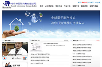 哈麦德国际商贸有限公司