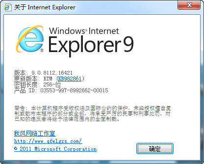 IE9的div兼容性及CssHack