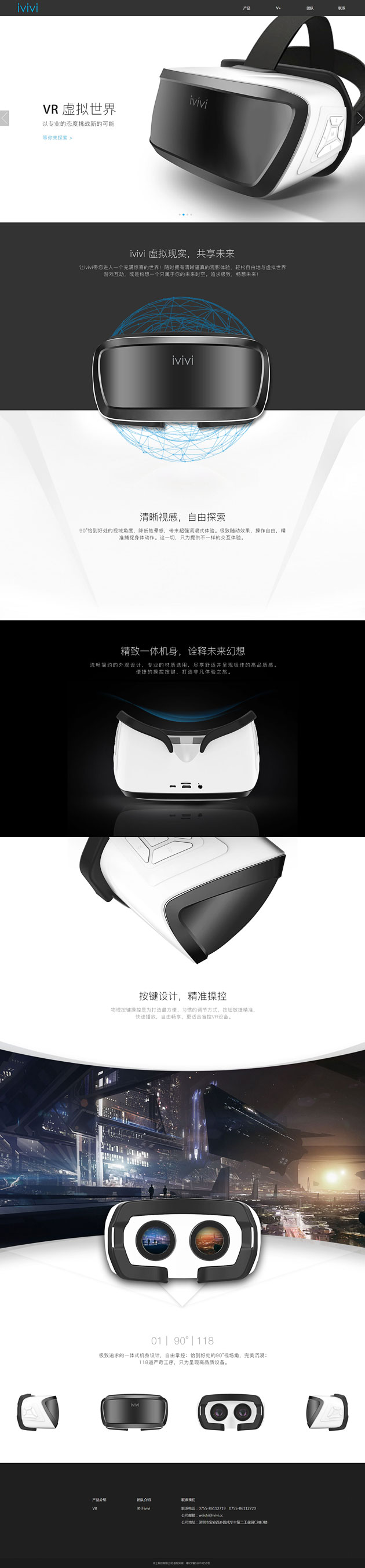 深圳VR科技有限公司