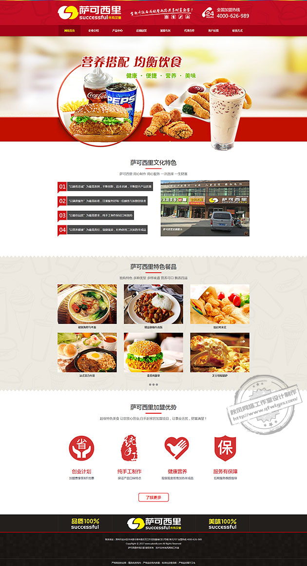 萨可西里炸鸡汉堡
